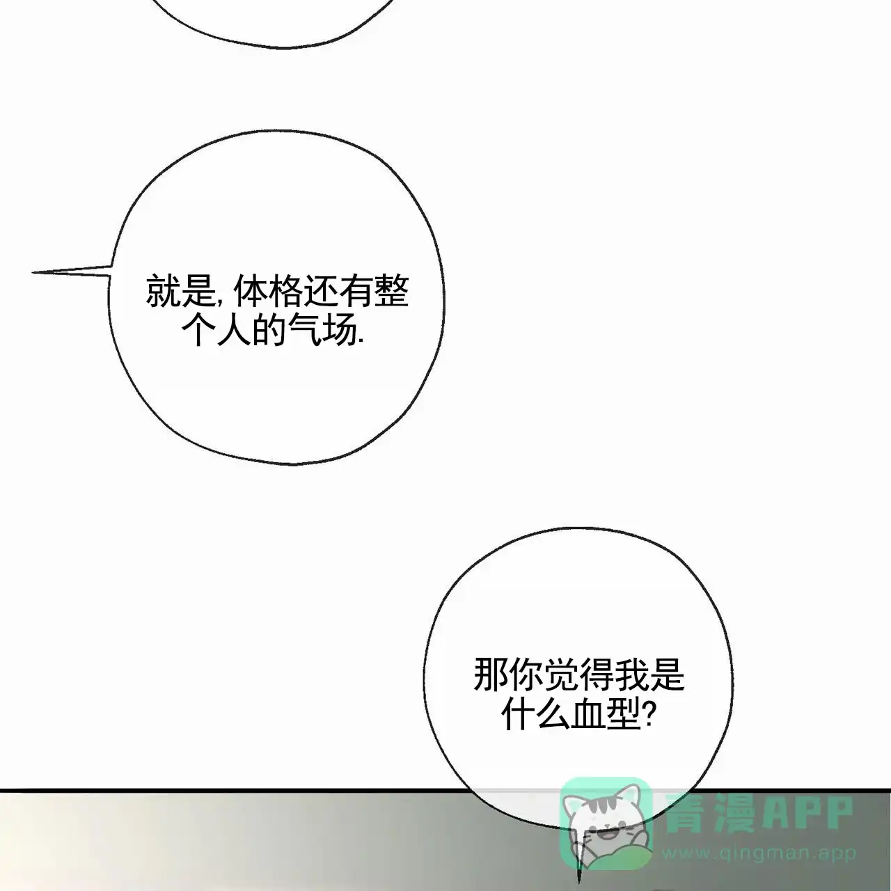 《逐浪冲刺》第9话 第66页