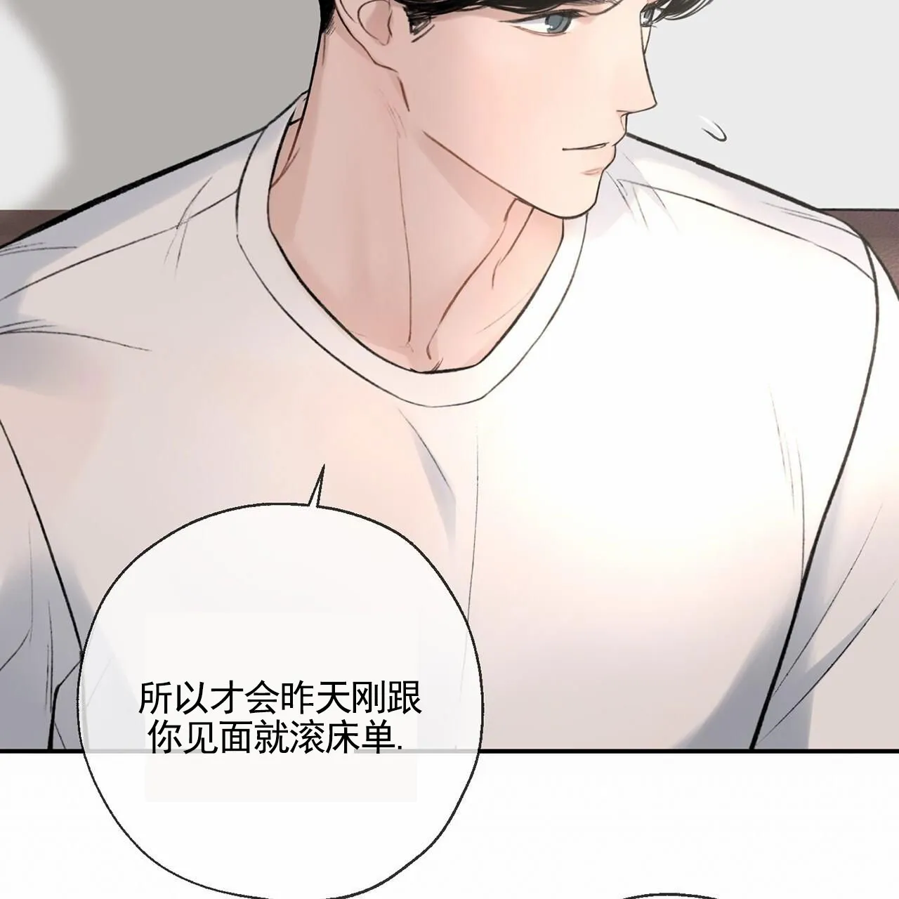 《逐浪冲刺》第9话 第52页