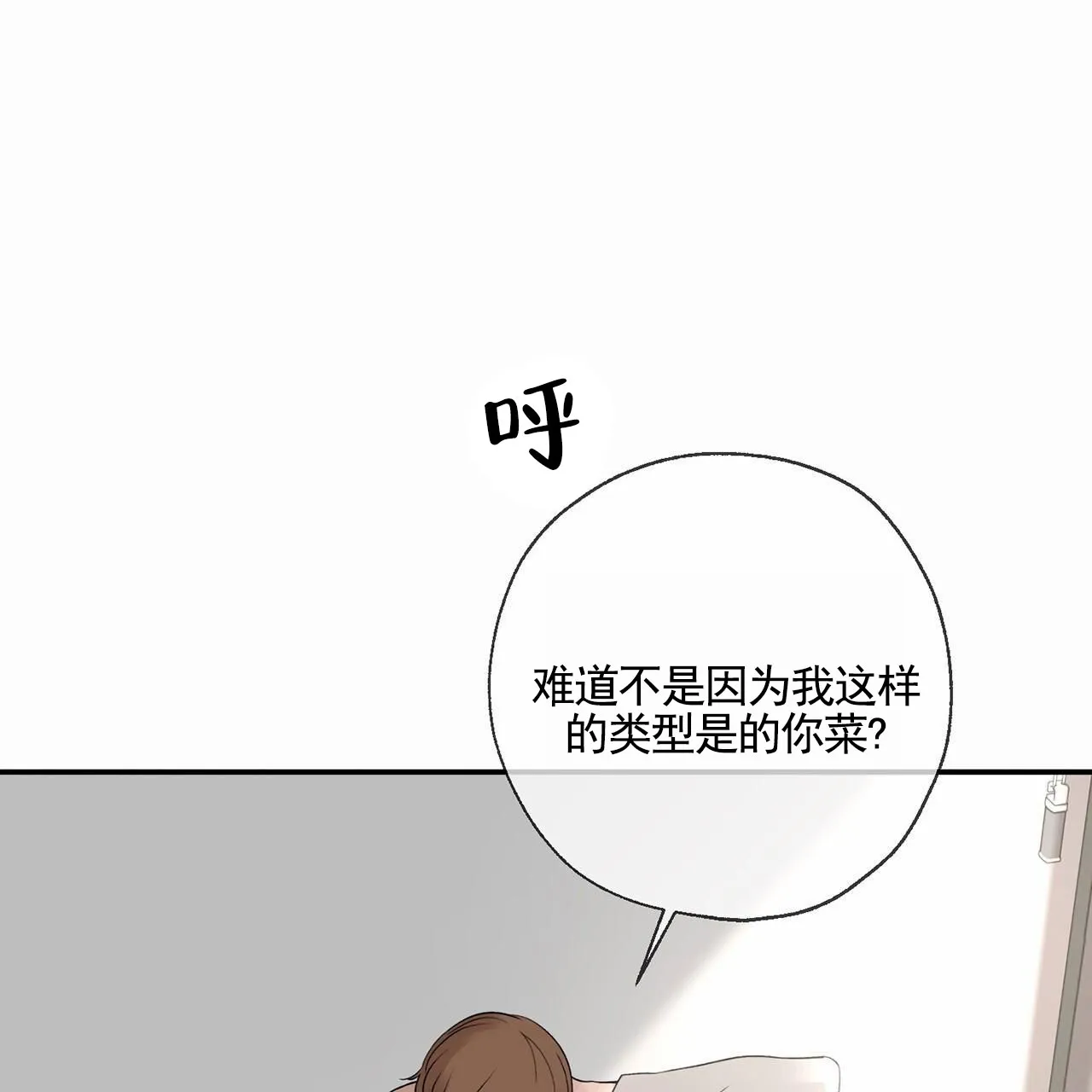 《逐浪冲刺》第9话 第39页