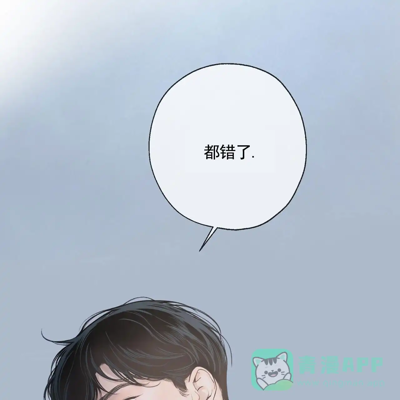 《逐浪冲刺》第9话 第76页