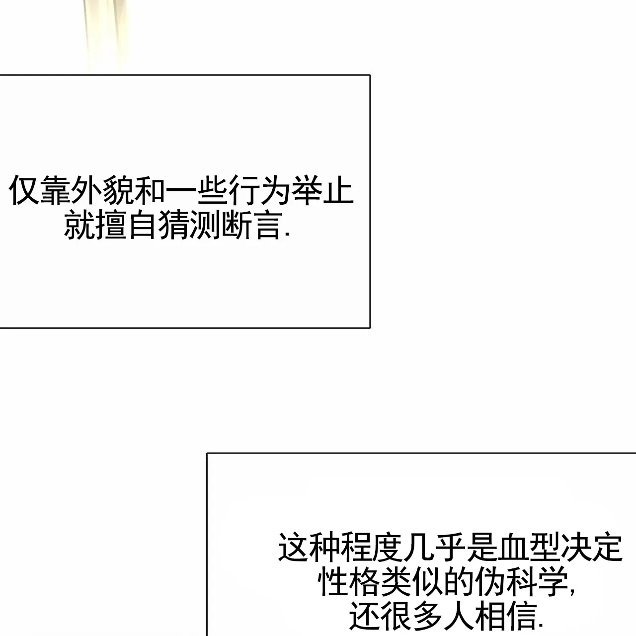 《逐浪冲刺》第9话 第7页