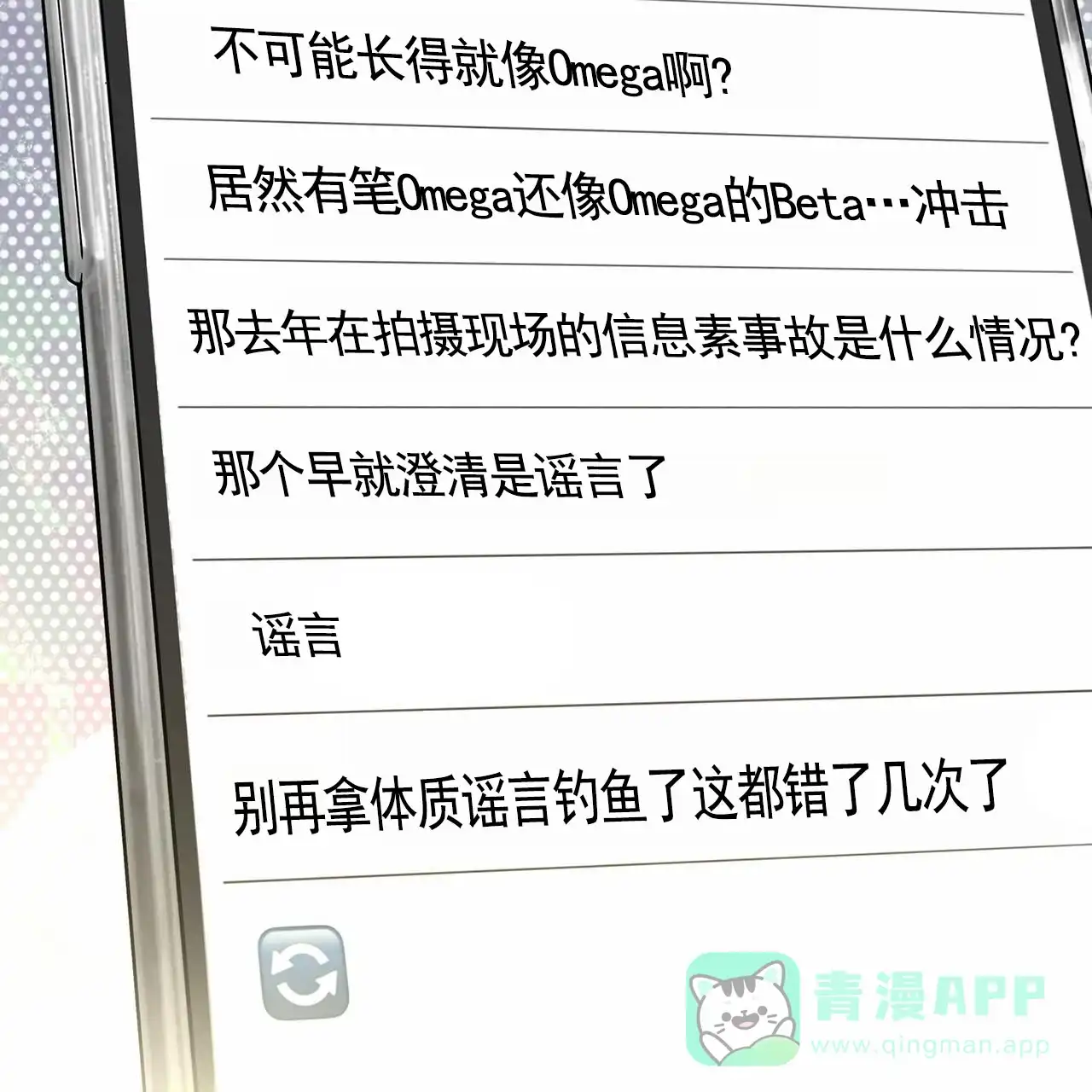 《逐浪冲刺》第9话 第6页
