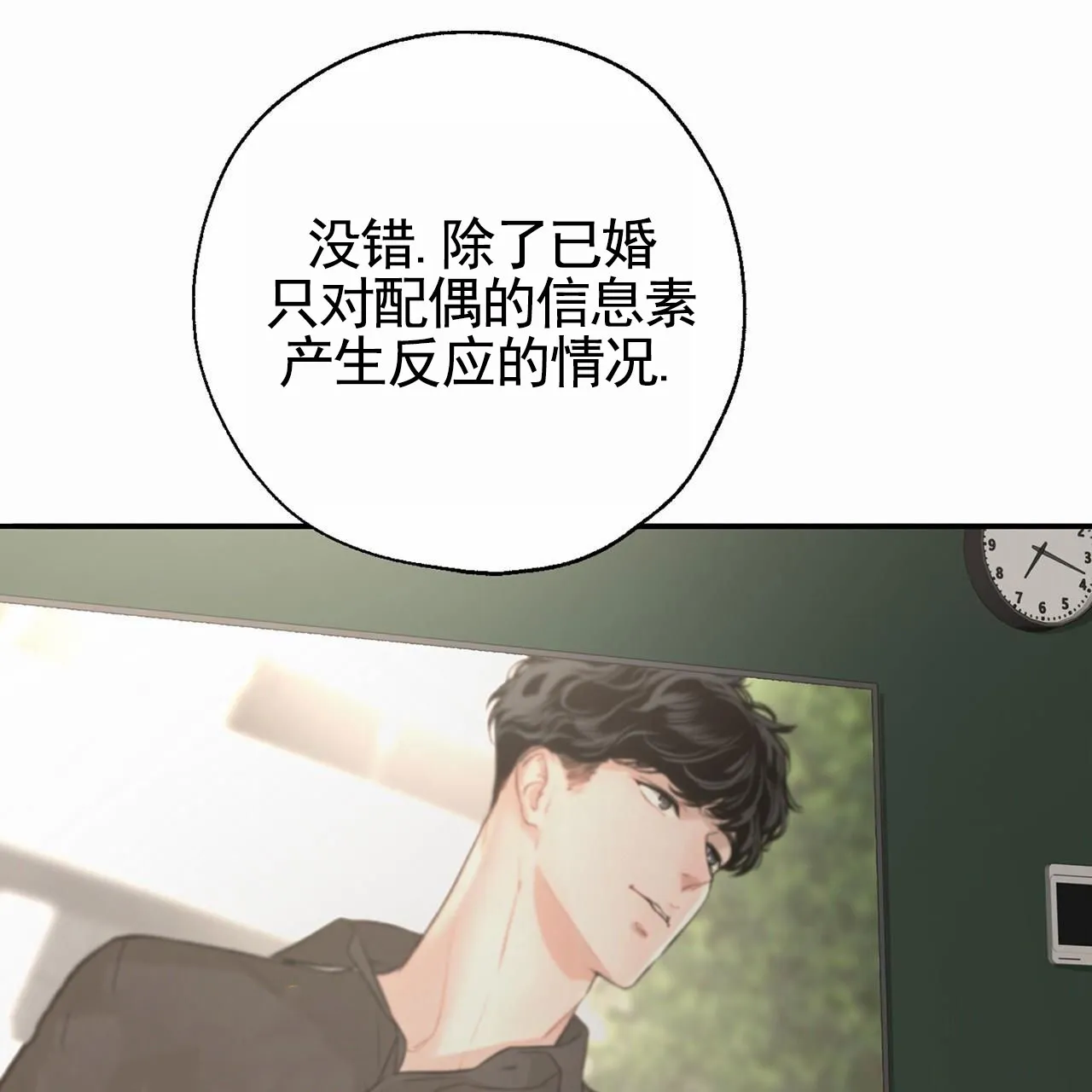 《逐浪冲刺》第9话 第27页