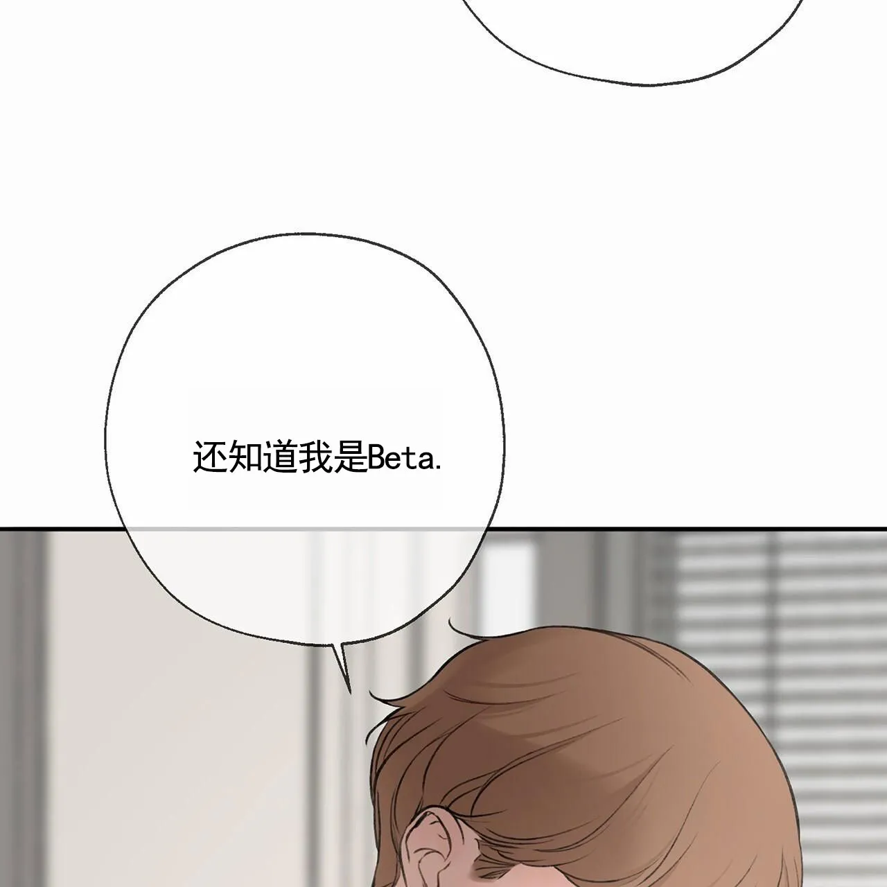 《逐浪冲刺》第9话 第59页