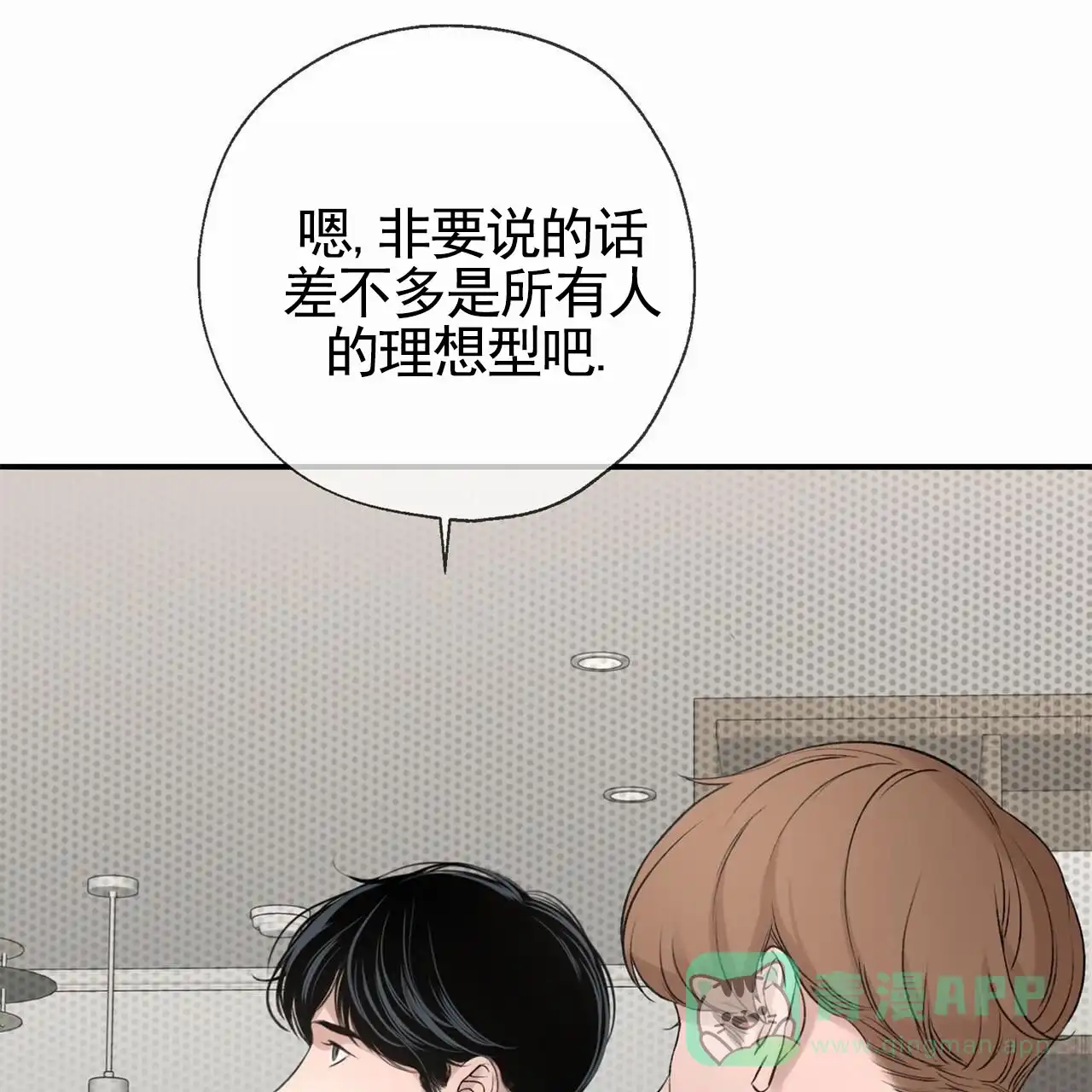 《逐浪冲刺》第9话 第1页