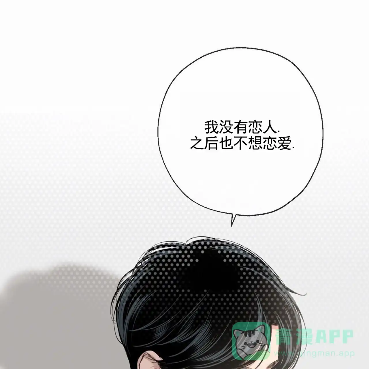 《逐浪冲刺》第9话 第51页