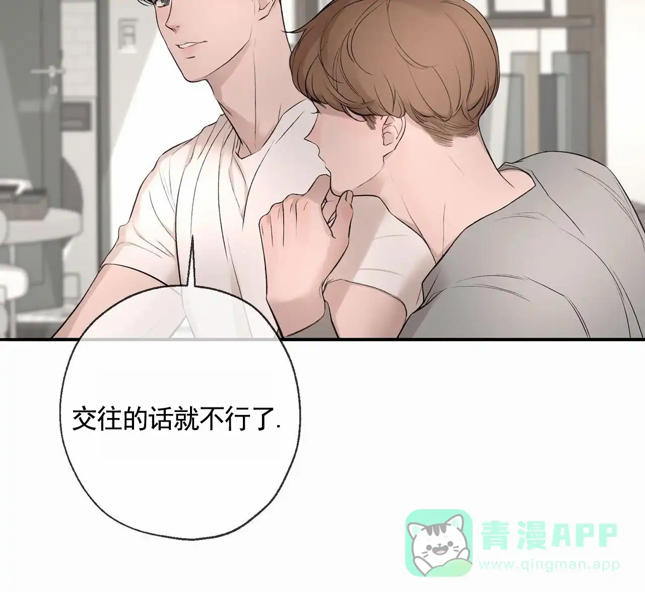 《逐浪冲刺》第9话 第46页