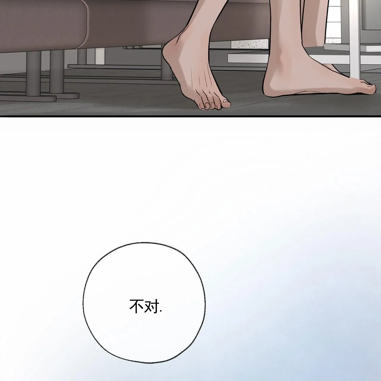 《逐浪冲刺》第9话 第75页