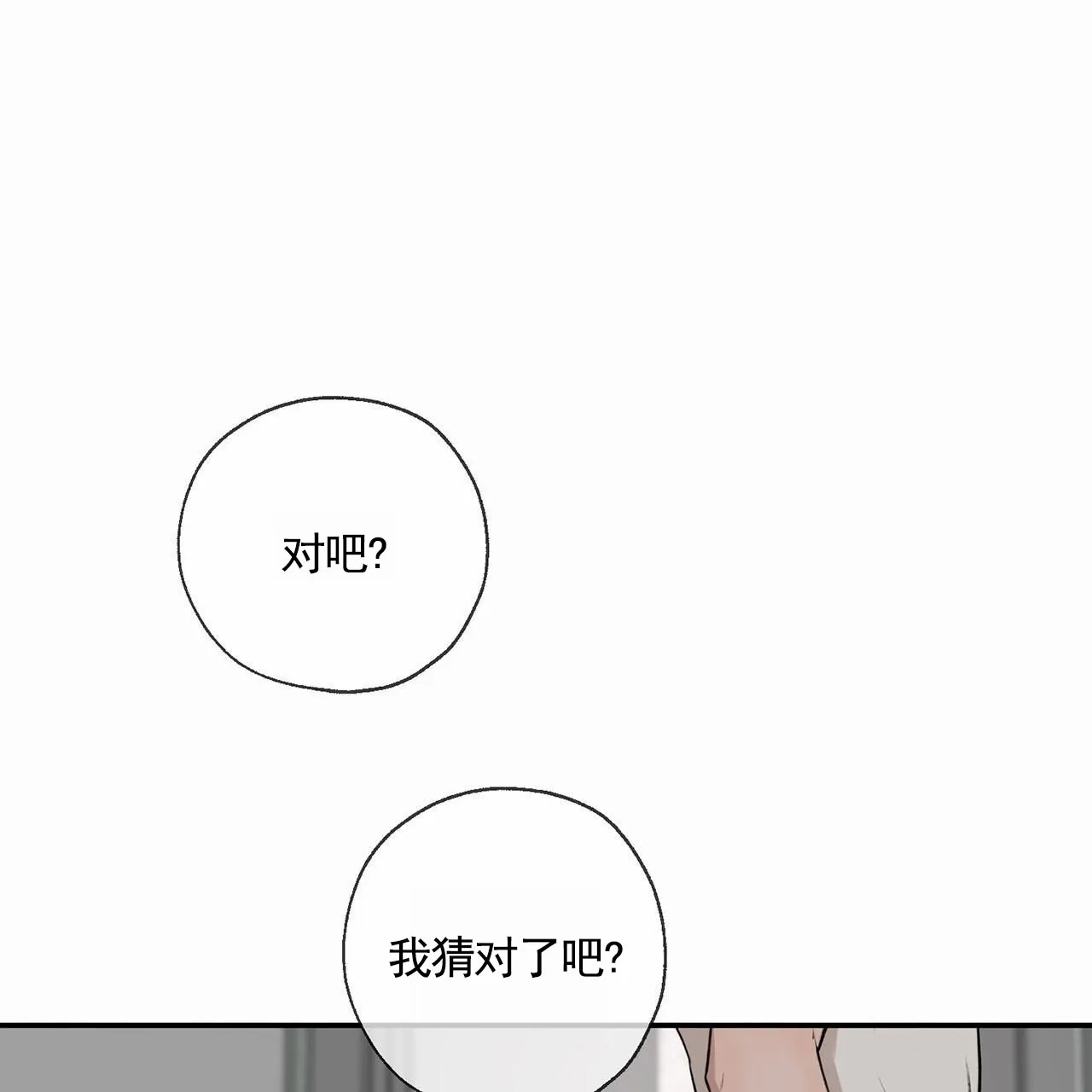 《逐浪冲刺》第9话 第73页