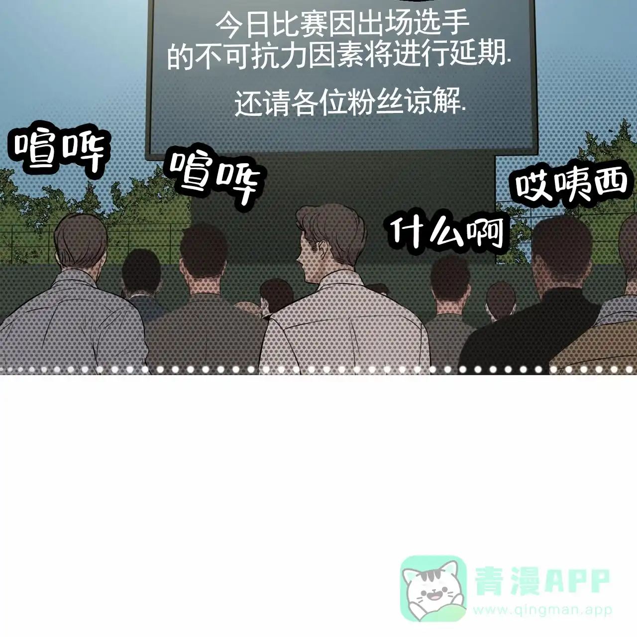 《逐浪冲刺》第9话 第26页
