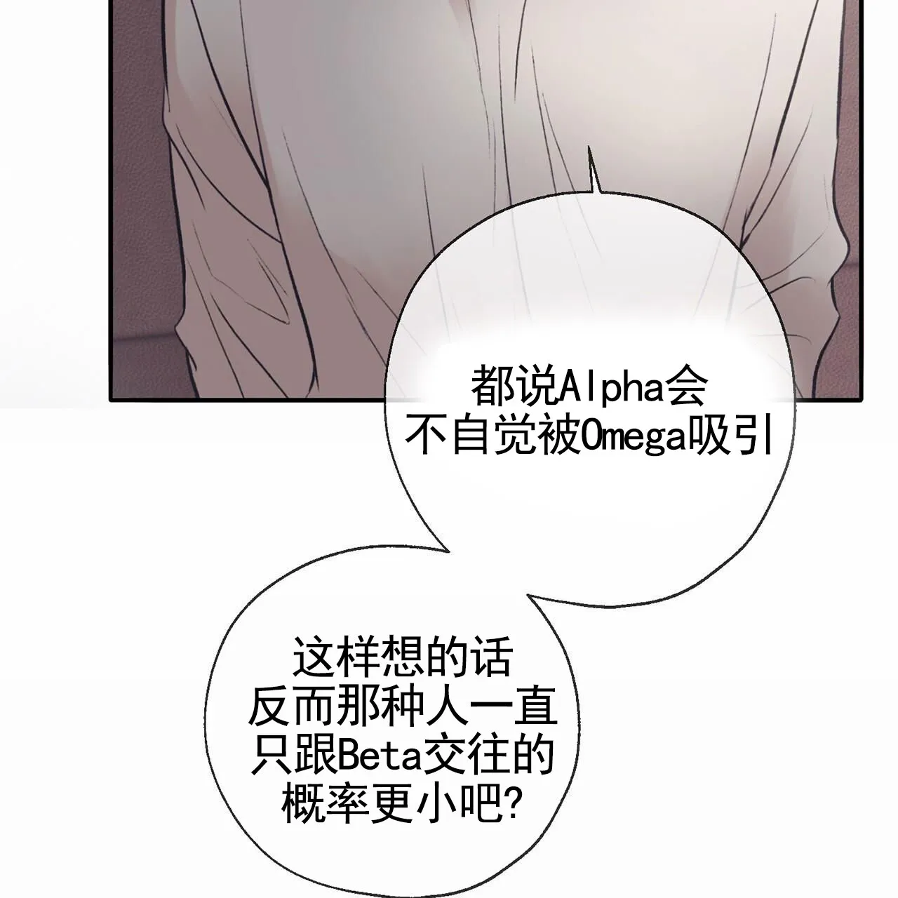 《逐浪冲刺》第9话 第9页