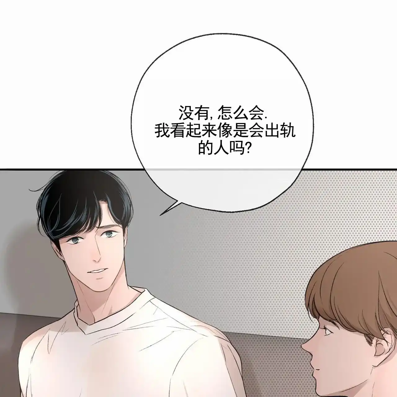 《逐浪冲刺》第9话 第49页