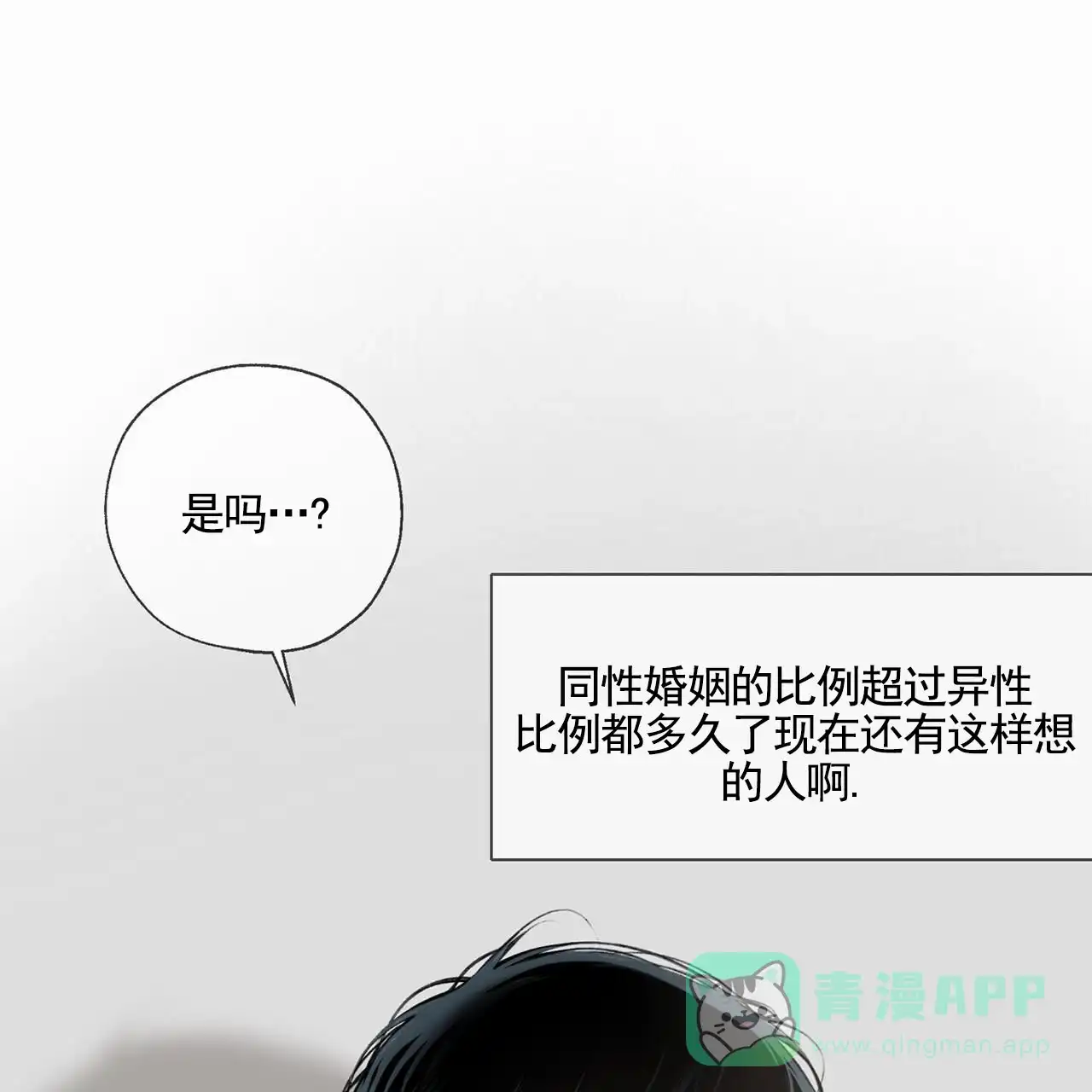 《逐浪冲刺》第9话 第31页