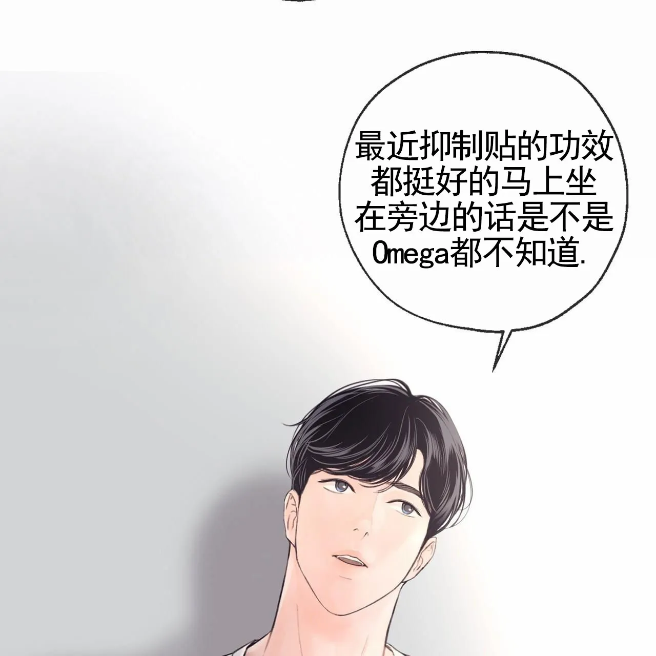 《逐浪冲刺》第9话 第10页