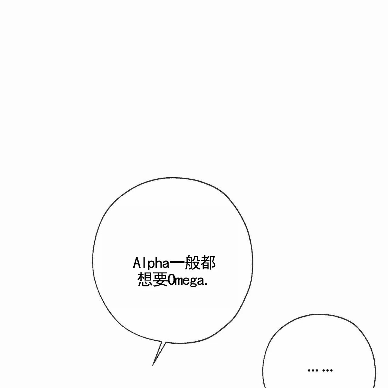 《逐浪冲刺》第9话 第62页