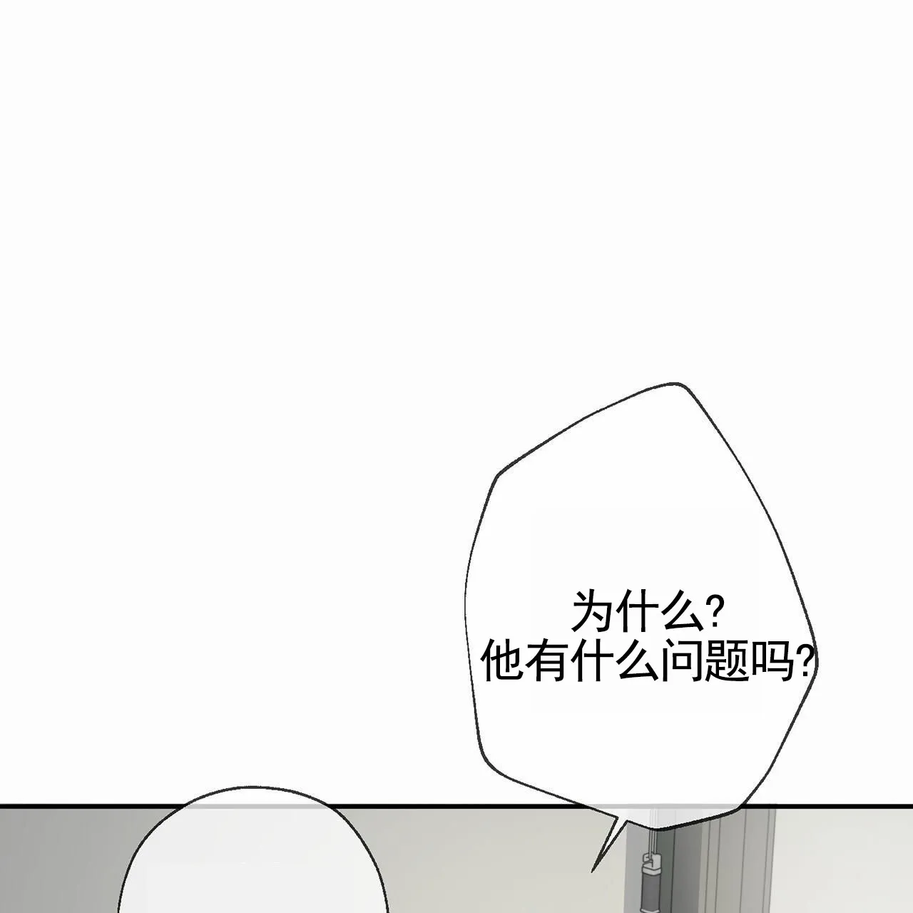 《逐浪冲刺》第9话 第13页