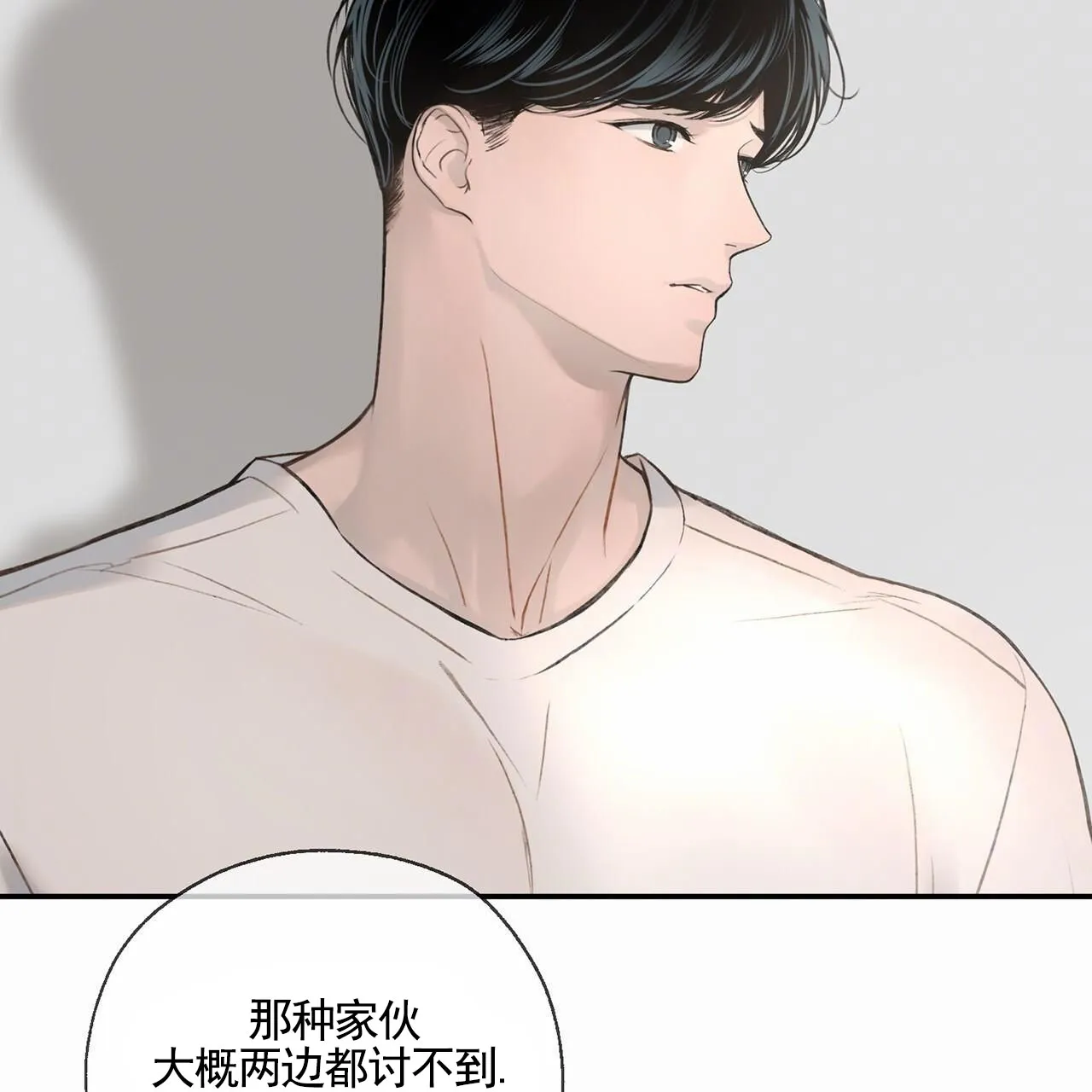《逐浪冲刺》第9话 第32页