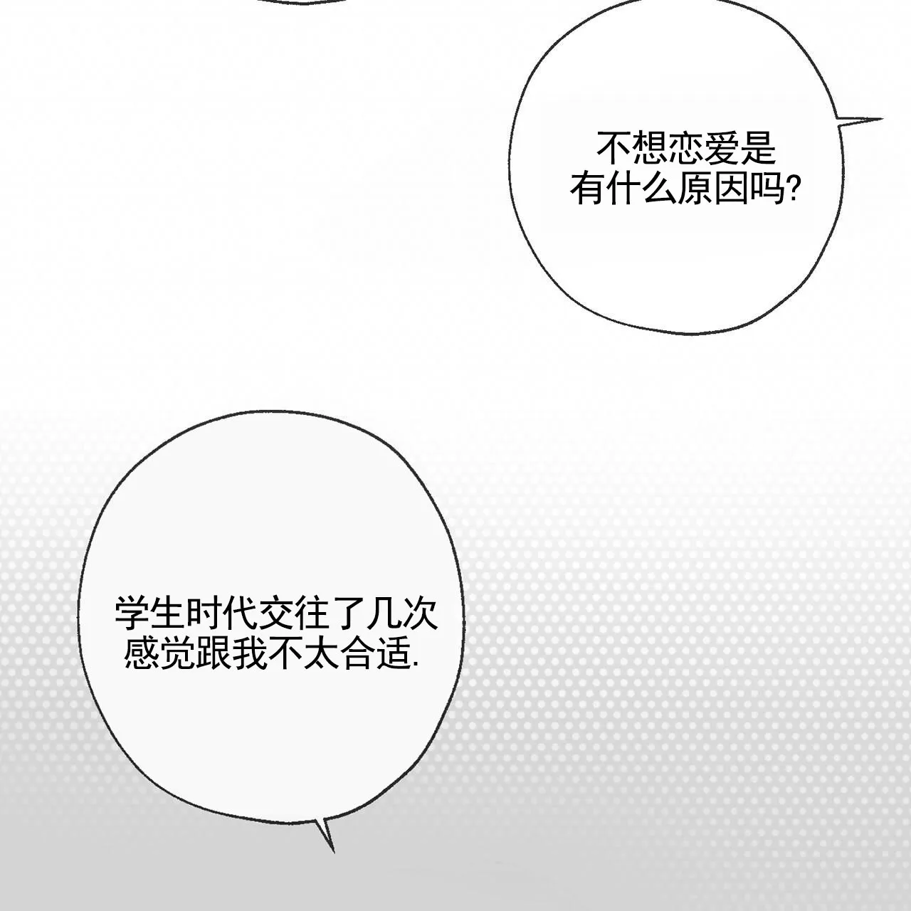《逐浪冲刺》第9话 第53页