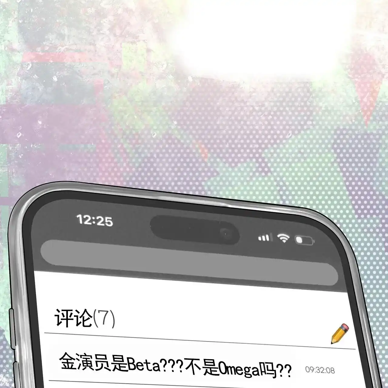 《逐浪冲刺》第9话 第5页