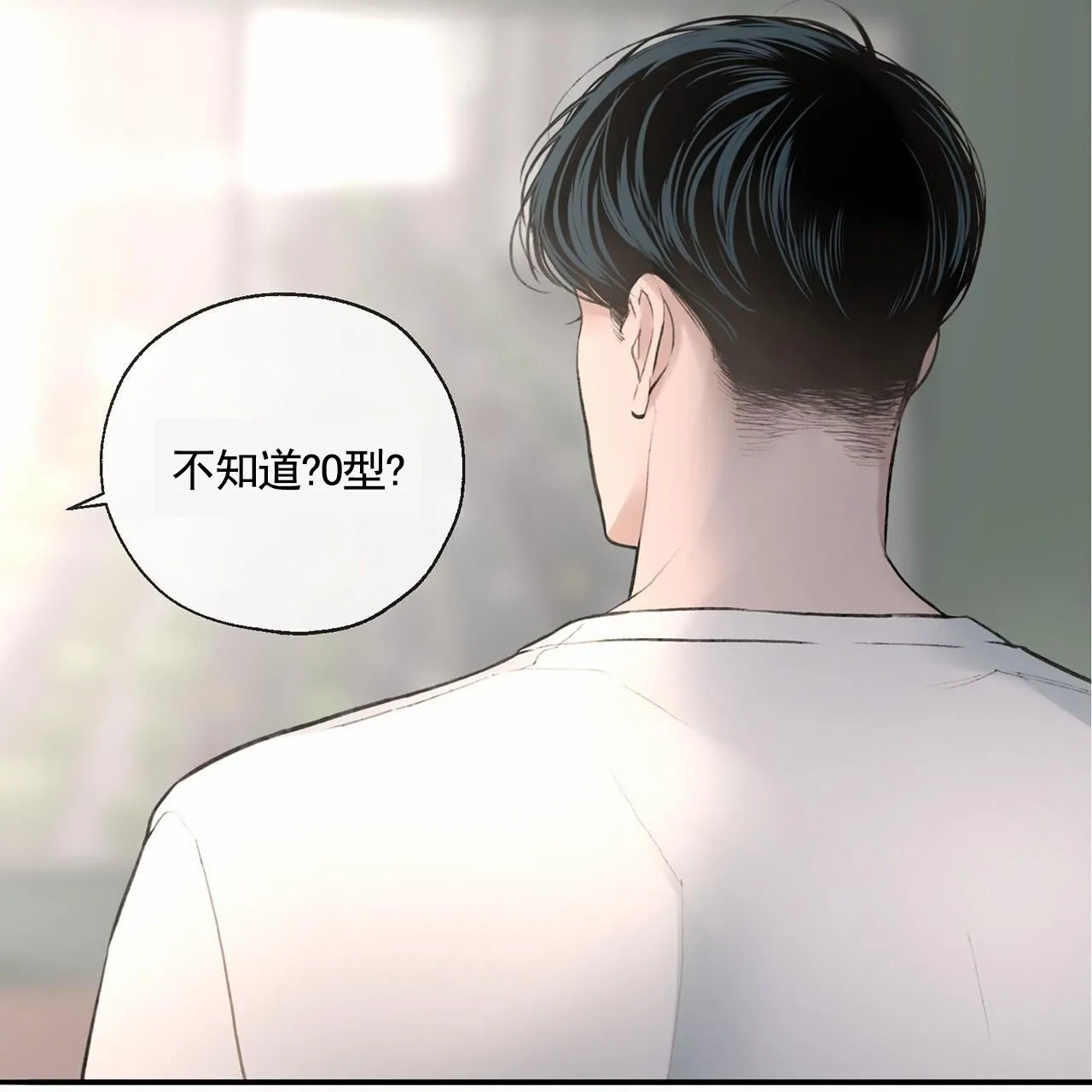 《逐浪冲刺》第9话 第67页