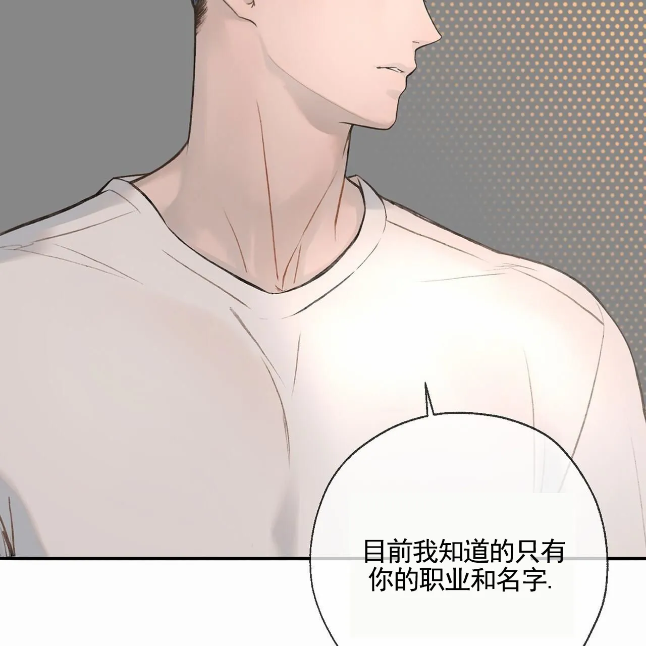 《逐浪冲刺》第9话 第58页