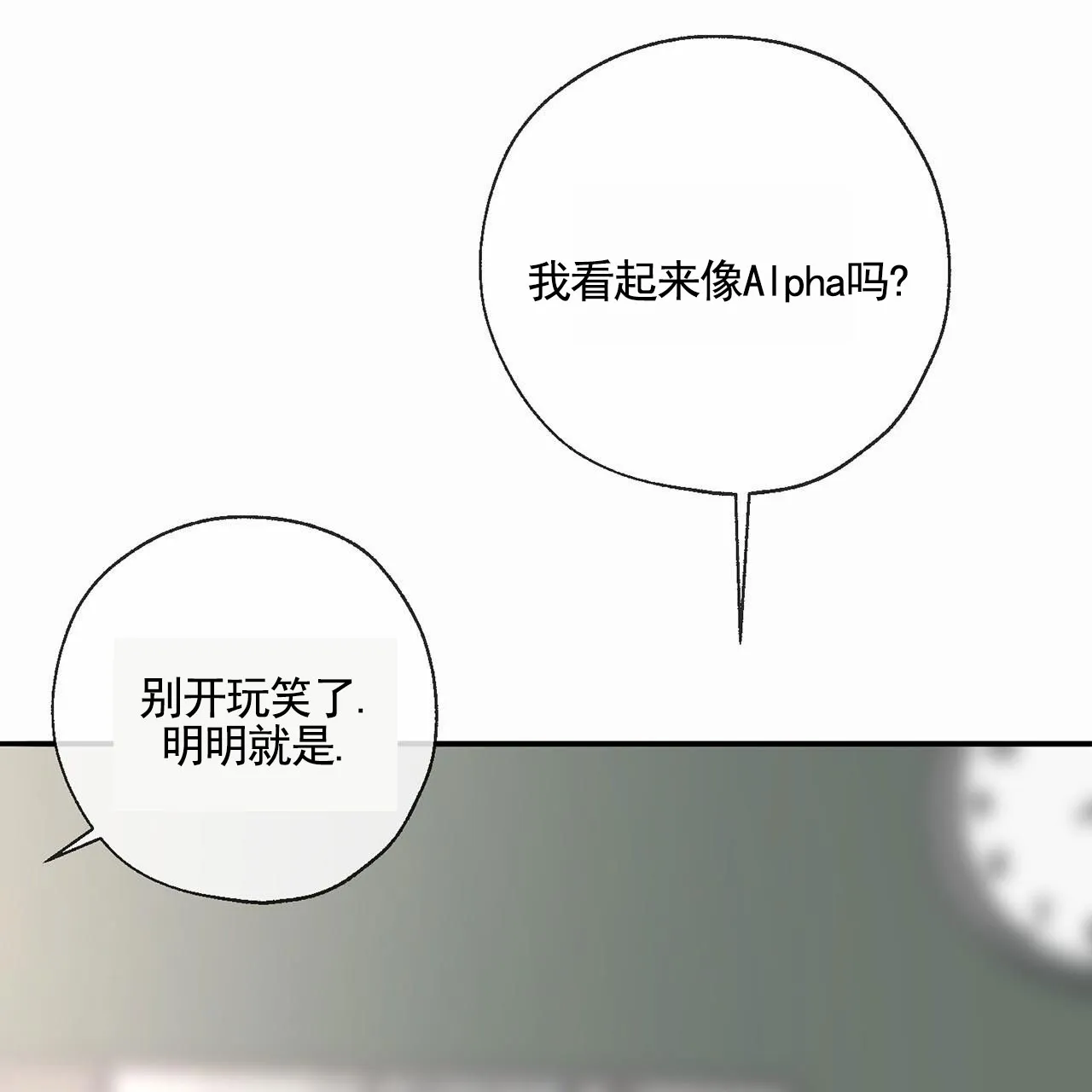 《逐浪冲刺》第9话 第64页