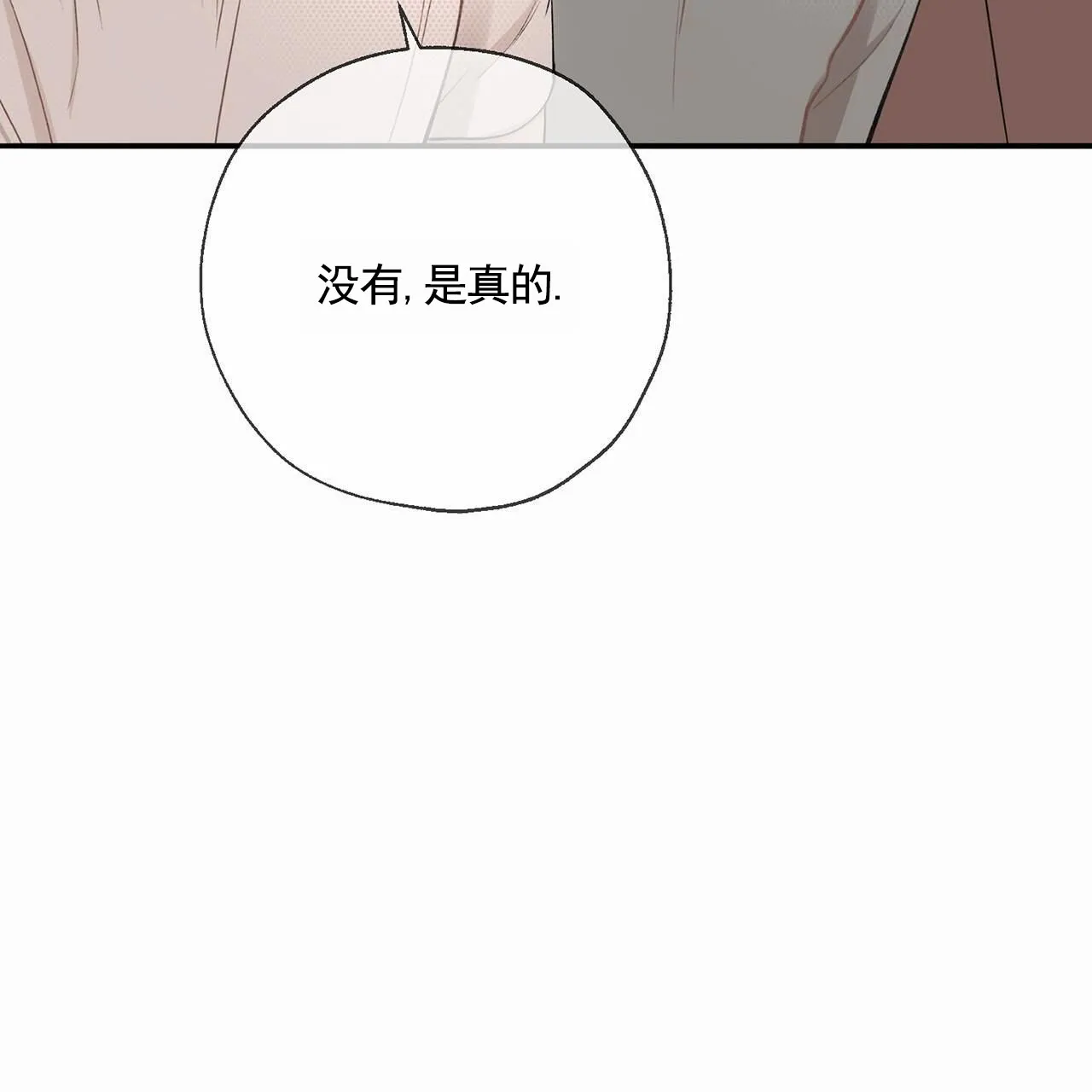 《逐浪冲刺》第9话 第38页