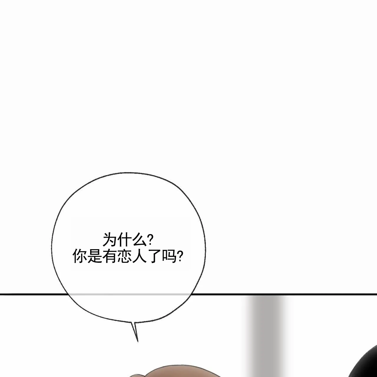 《逐浪冲刺》第9话 第47页