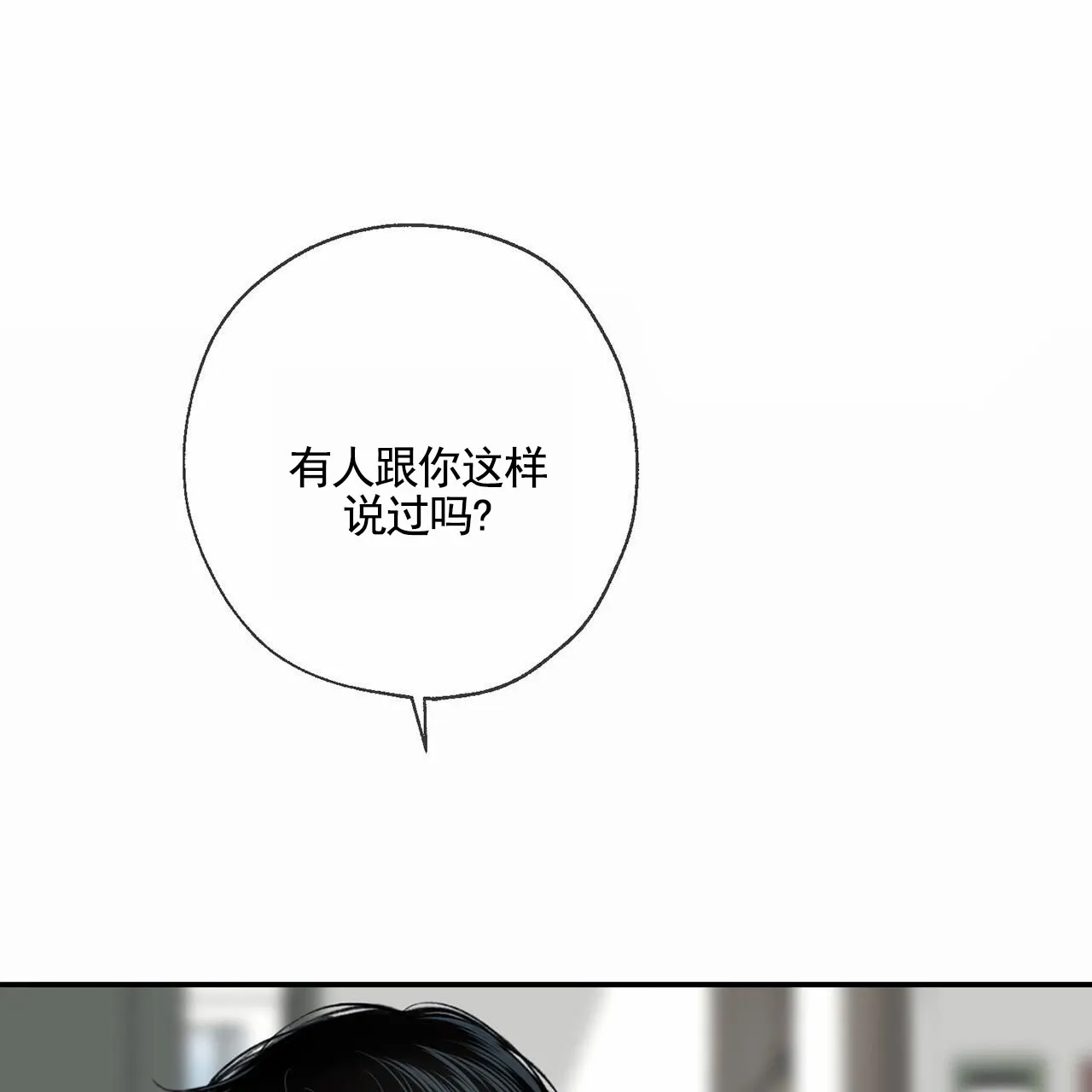 《逐浪冲刺》第9话 第34页