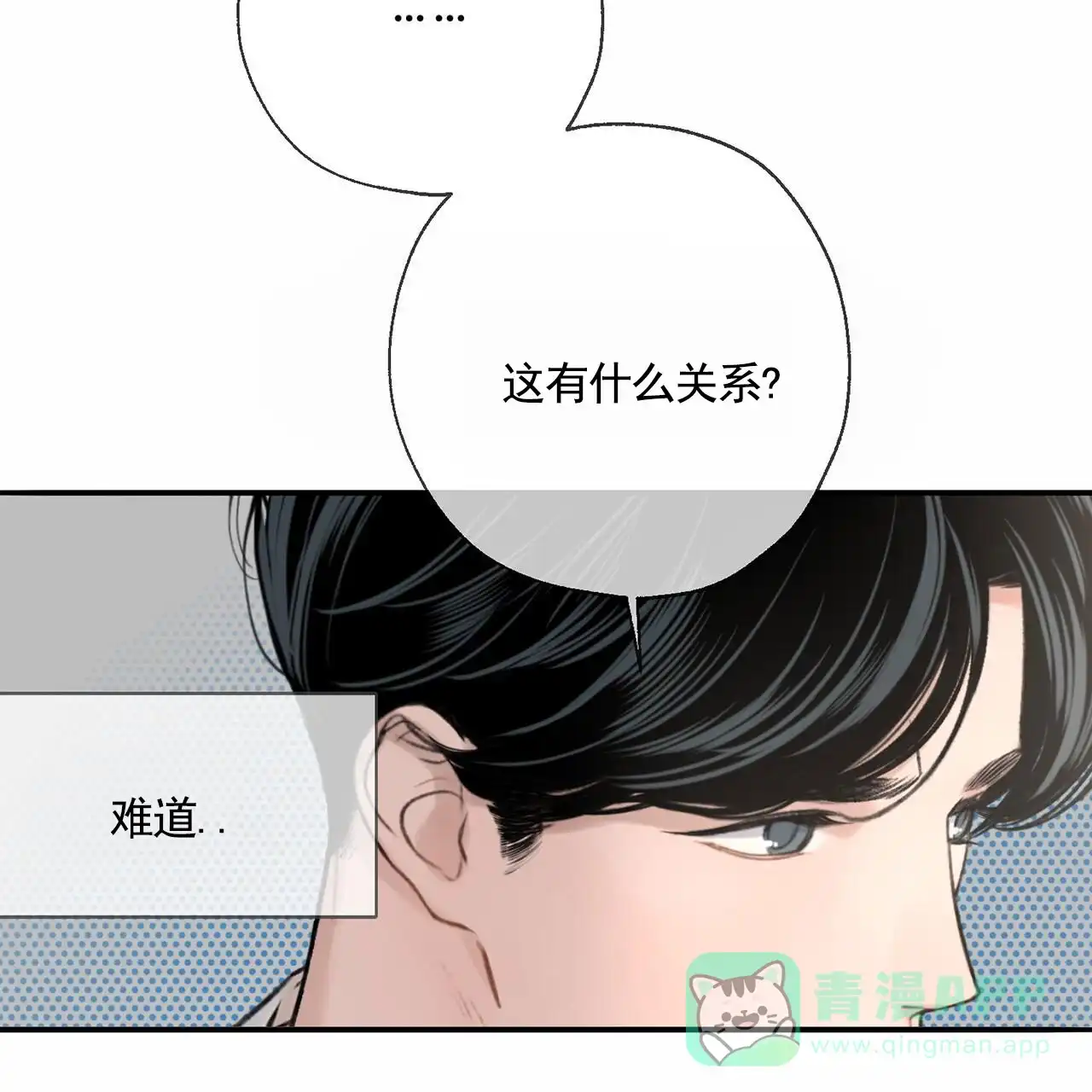 《逐浪冲刺》第9话 第61页
