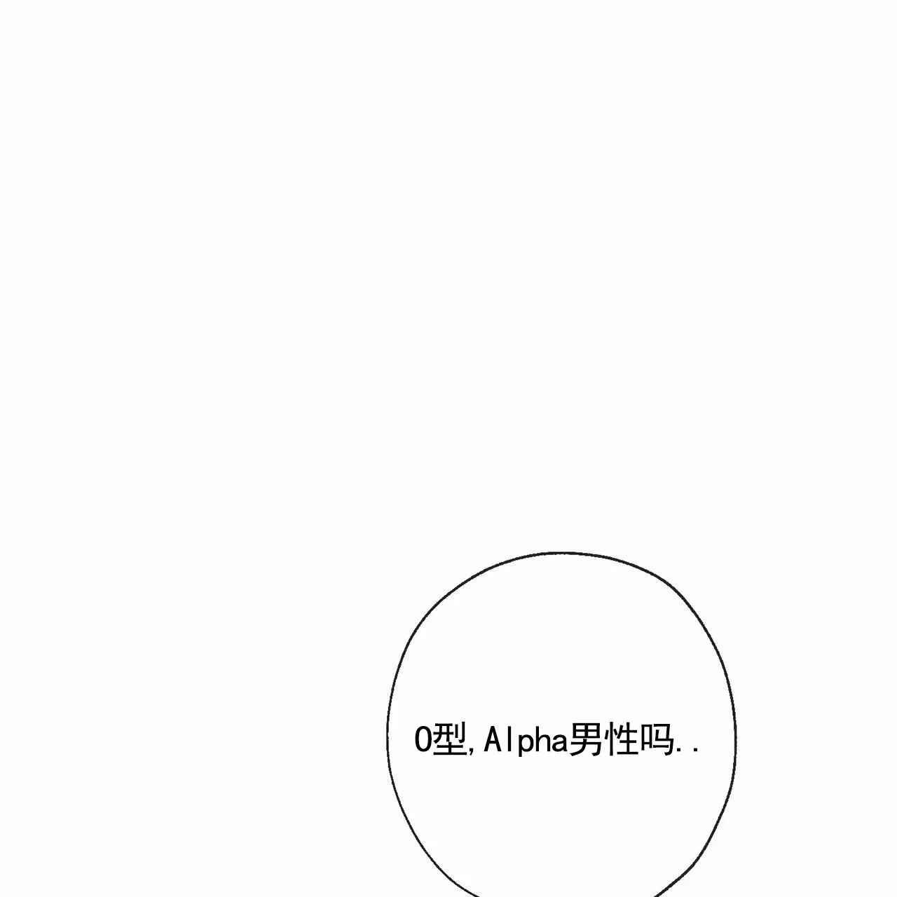 《逐浪冲刺》第9话 第68页