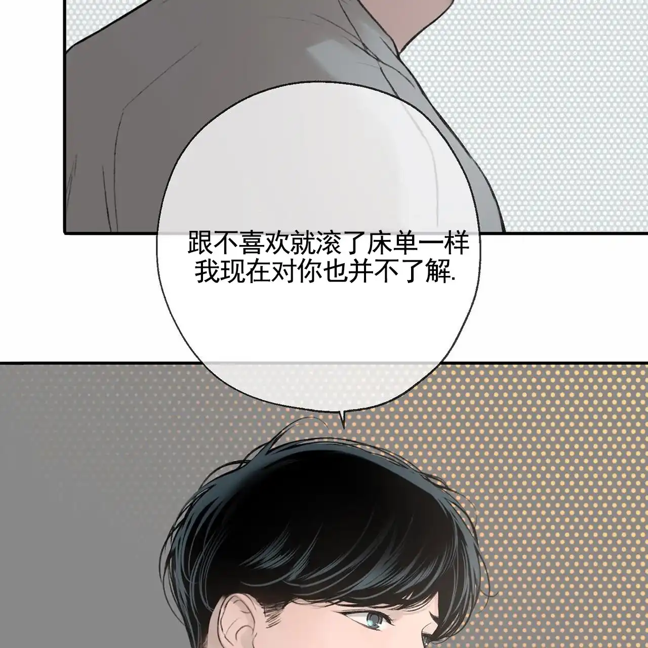 《逐浪冲刺》第9话 第57页