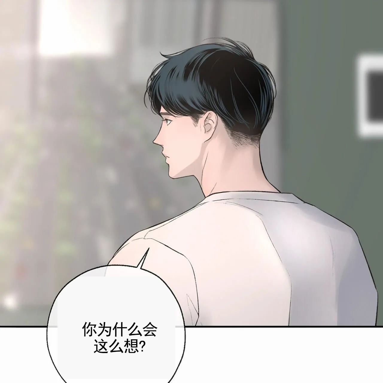 《逐浪冲刺》第9话 第65页