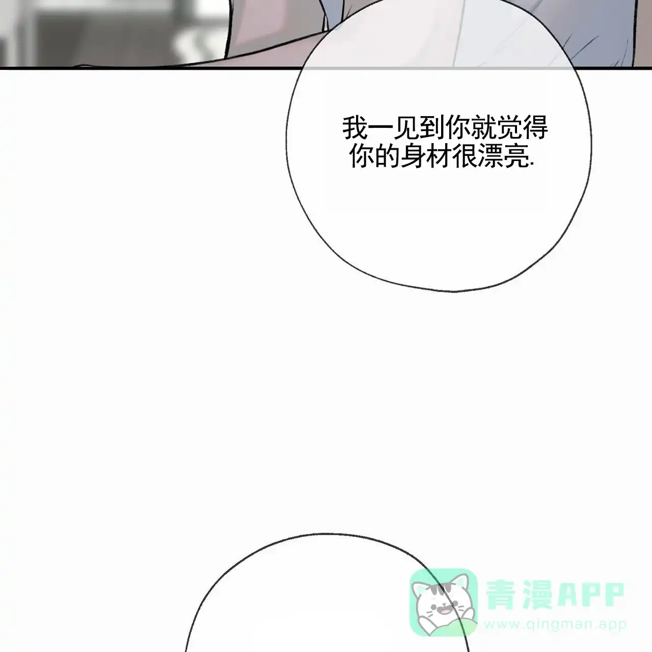 《逐浪冲刺》第9话 第36页