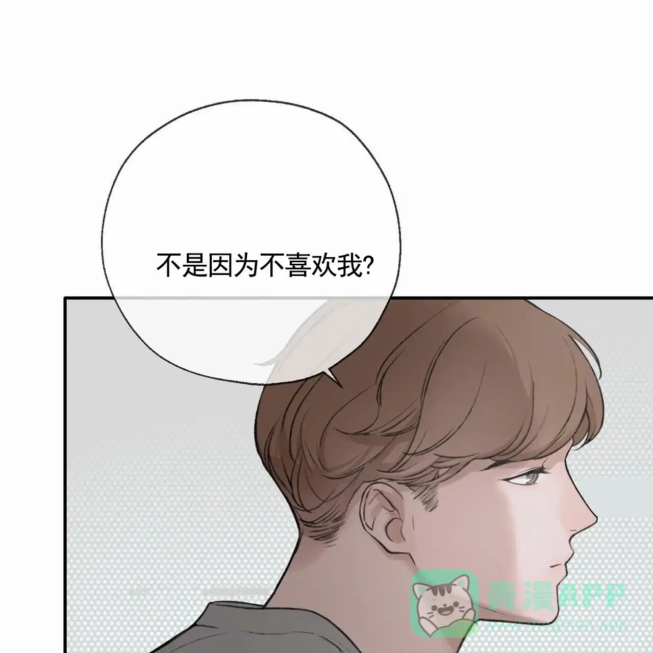 《逐浪冲刺》第9话 第56页