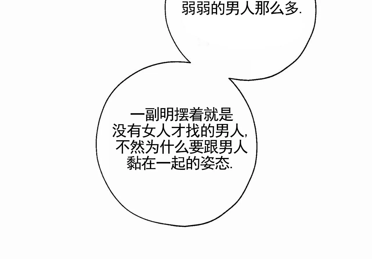 《逐浪冲刺》第9话 第30页