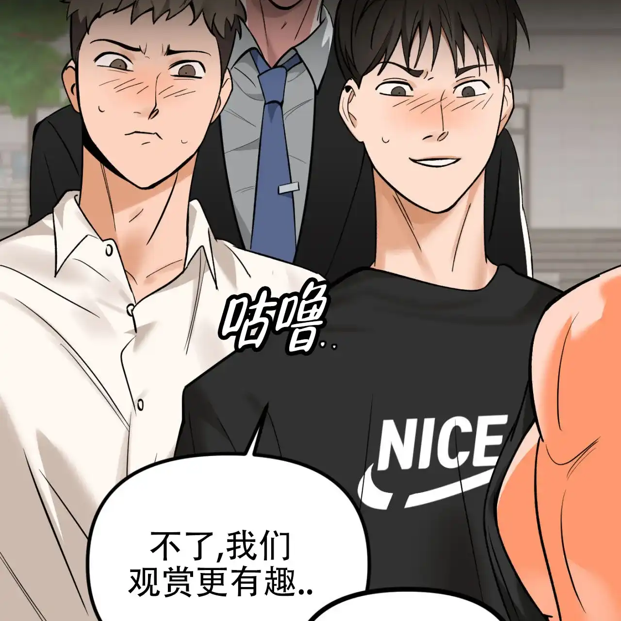 《竹马的春天》第1话 第30页
