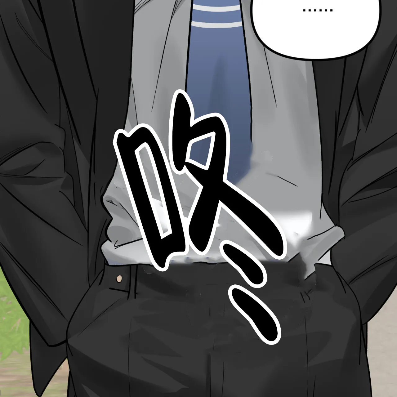 《竹马的春天》第1话 第7页