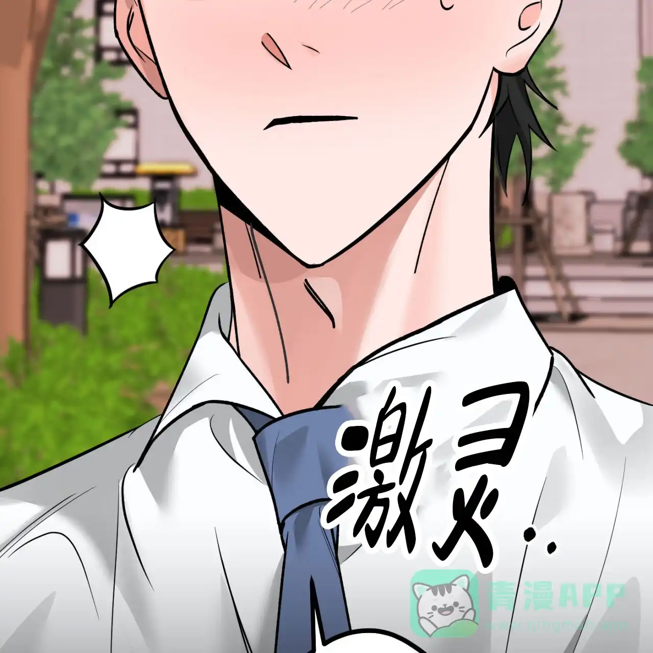 《竹马的春天》第1话 第21页