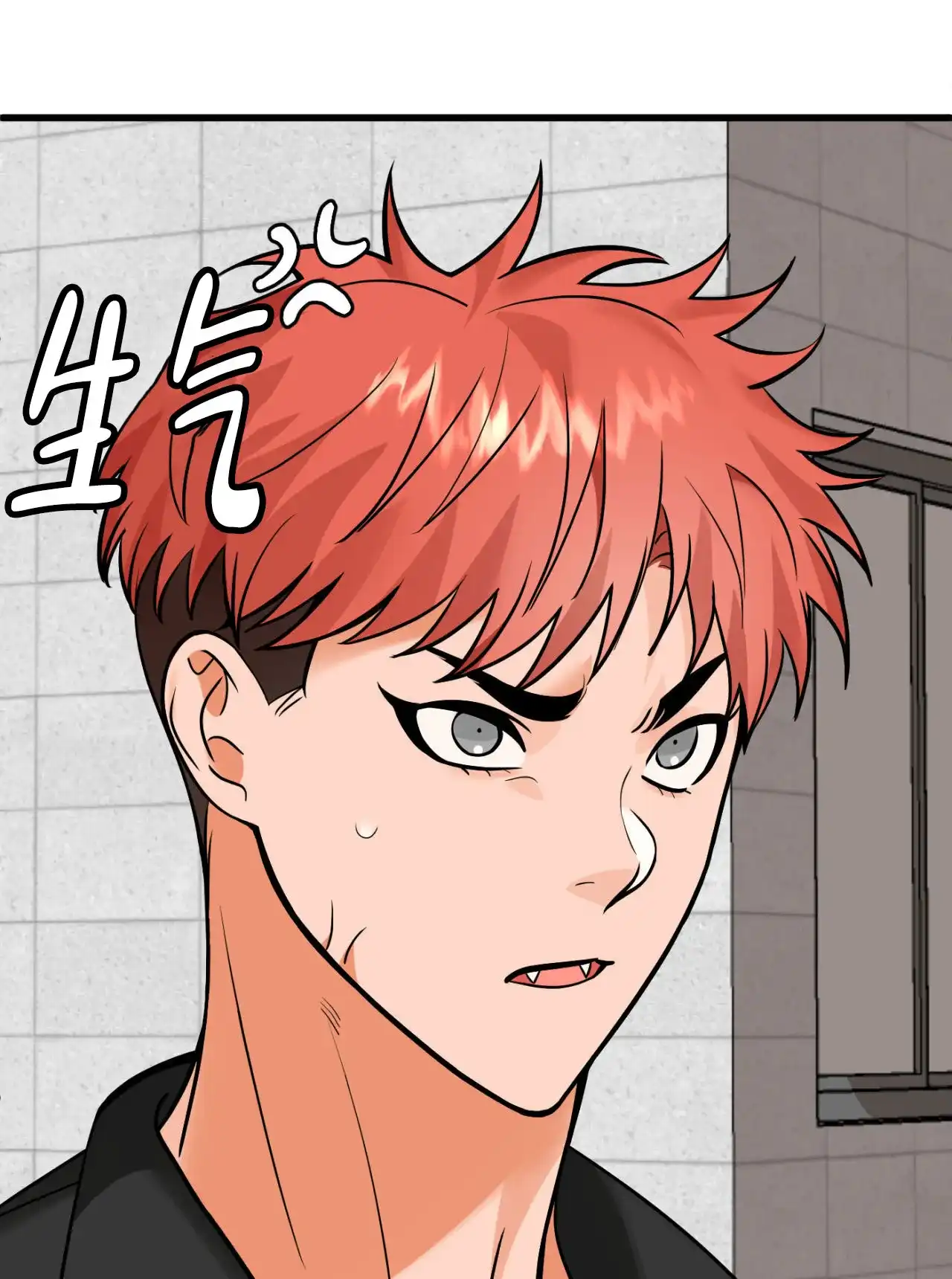 《竹马的春天》第1话 第15页