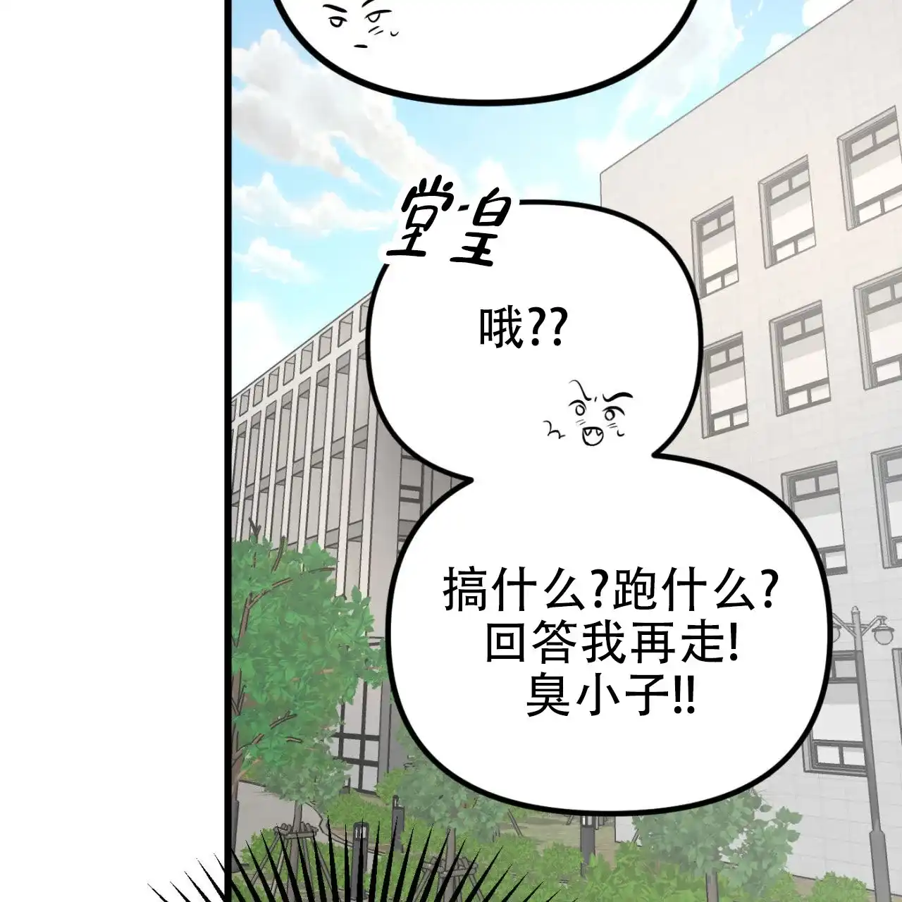 《竹马的春天》第1话 第23页