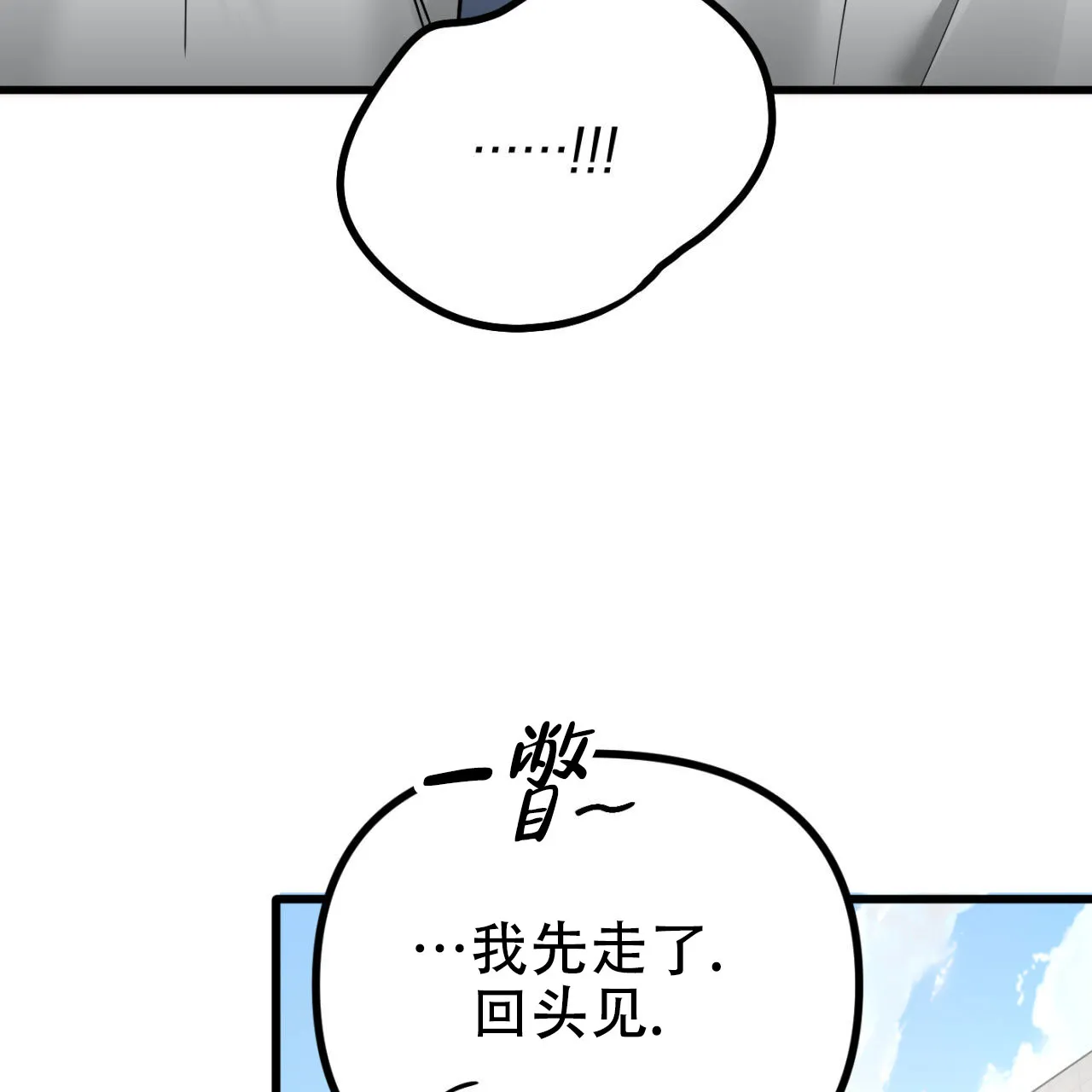 《竹马的春天》第1话 第22页