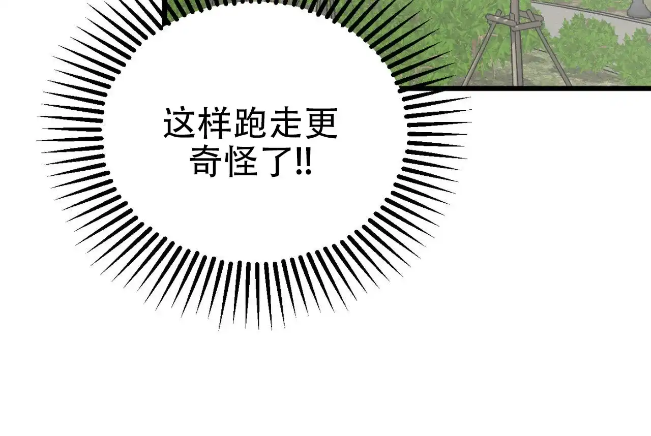 《竹马的春天》第1话 第25页