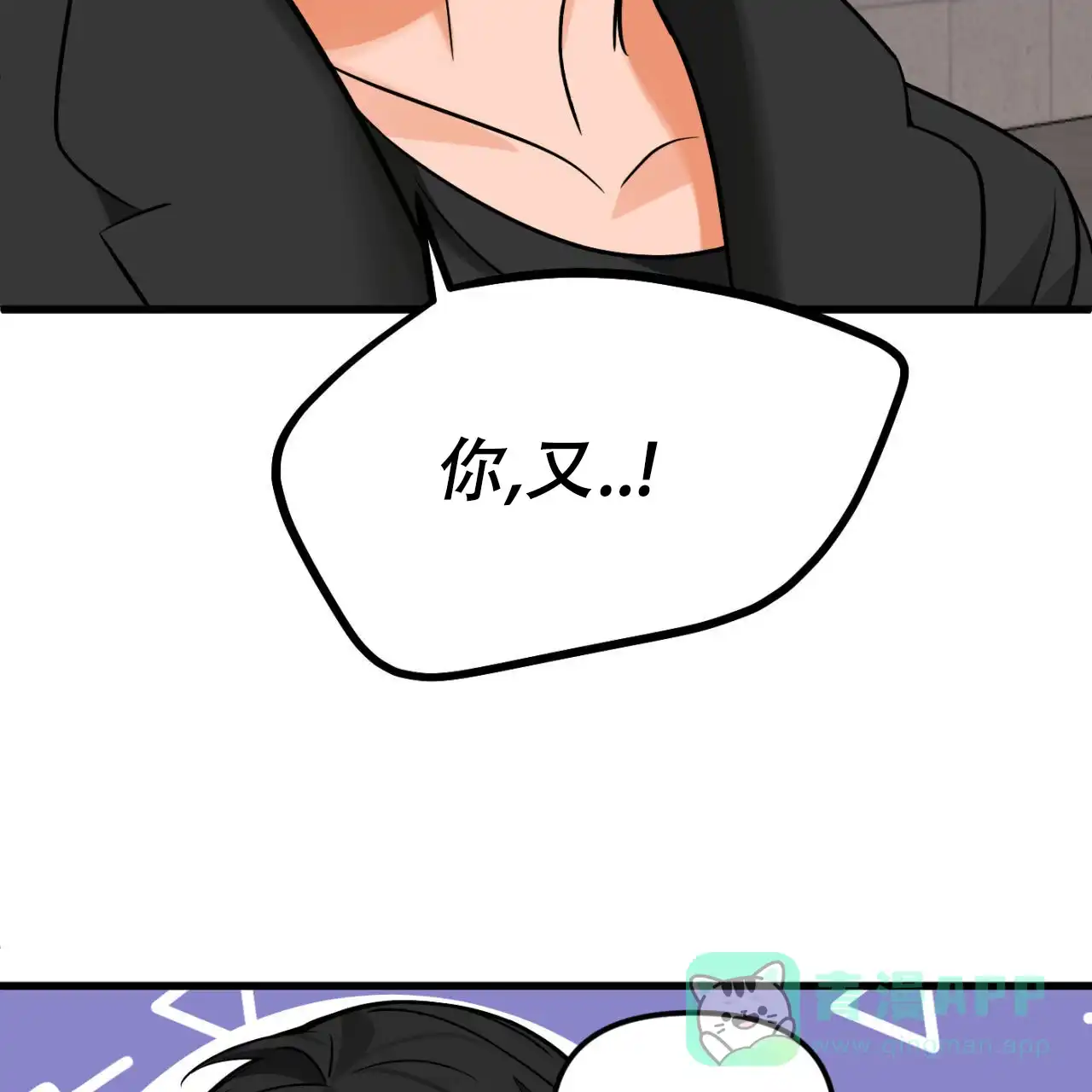 《竹马的春天》第1话 第16页