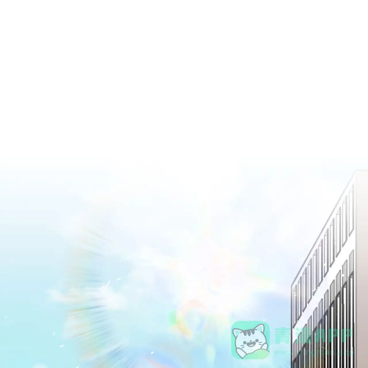 《竹马的春天》第1话 第1页