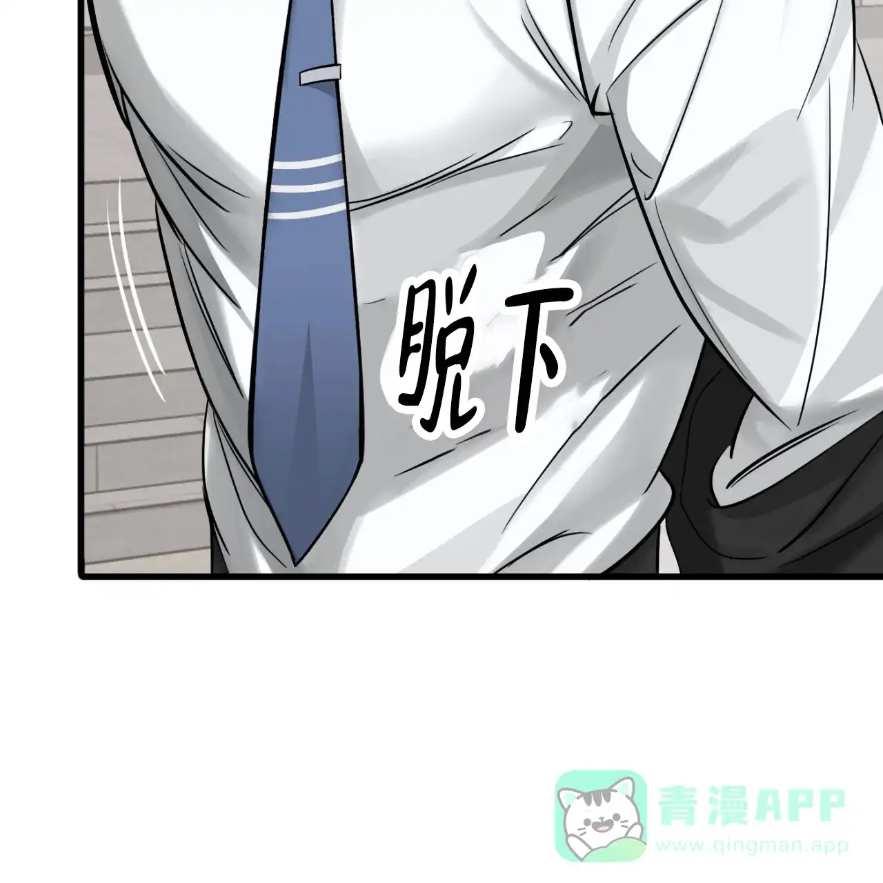 《竹马的春天》第1话 第11页
