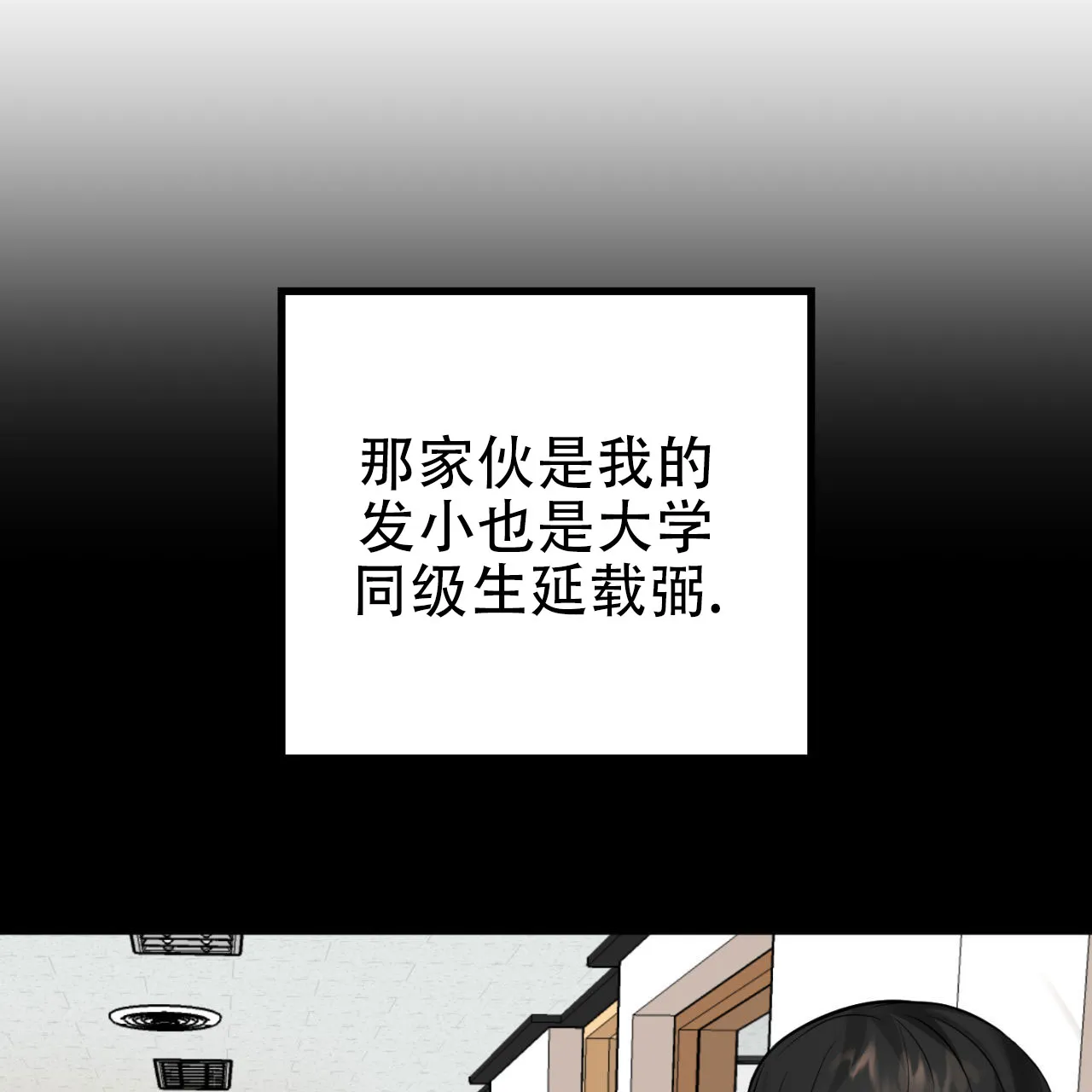《竹马的春天》第2话 第8页