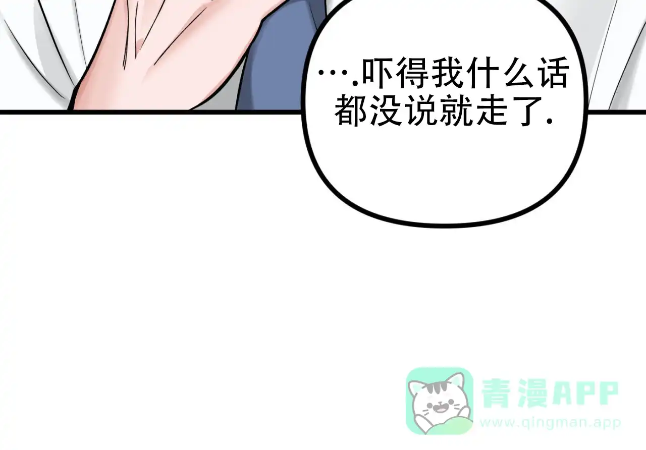 《竹马的春天》第2话 第6页