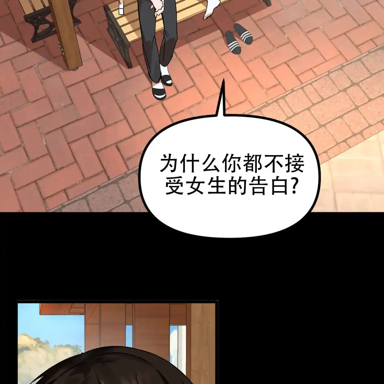 《竹马的春天》第2话 第17页