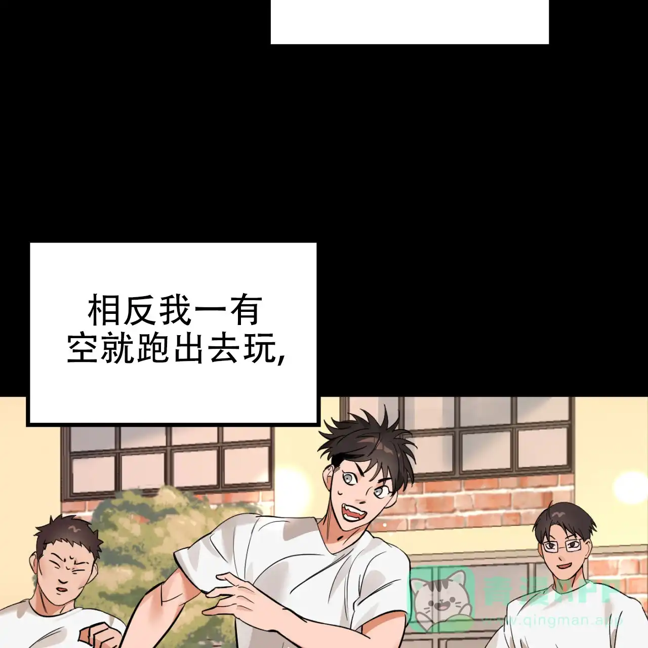 《竹马的春天》第2话 第11页